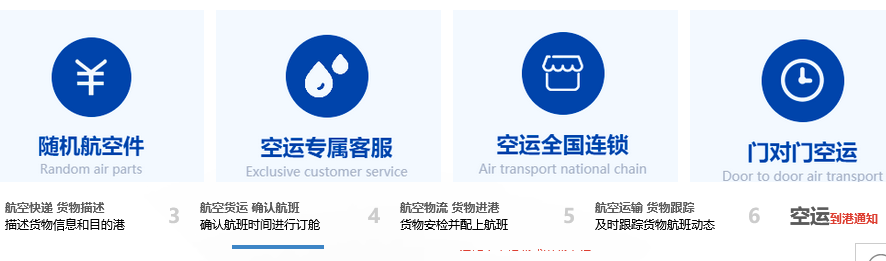 北京空运到广州白云机场_北京空运到广州白云机场多久